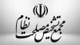 لایحه پهپادها در مجمع تشخیص مصلحت؛ مغایرت ماده ۱۴ همچنان باقی است