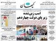 رمز‌گشایی از «اسب زین‌شده»: مخازن خالی و صنایع خاموش!