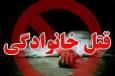 اختلاف خانوادگی در زنجان به قتل یک نفر منجر شد