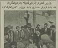 عکس و گزارش بامیه خوردن اسدالله علم در جوادیه!