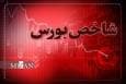 شاخص بورس بیش از ۴۳ هزار واحد ریخت