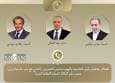 رایزنی میانجی‌گرانه وزیر خارجه مصر با وزیر خارجه ایران و دبیرکل آژانس