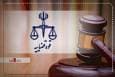 ثمرات برگزاری منظم جلسات هیئت مستشاری دادستانی تهران؛ تعیین تکلیف مطالبات شکات پرونده کثیرالشاکی یکان به ارزش ۶۰۰ میلیارد تومان