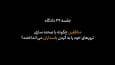منافقین چگونه با صحنه سازی، ترور‌های خود را به گردن پاسداران می‌انداختند؟!