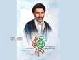 تقریظ رهبر انقلاب بر کتاب «پاسیاد پسر خاک» رونمایی می‌شود
