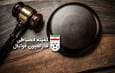 احضار مدیران سپاهان و فولاد به کمیته اخلاق