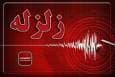 زمین‌لرزه ۳.۵ ریشتری مزایجان فارس را لرزاند
