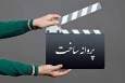موافقت شورای پروانه فیلم‌سازی سینمایی با ساخت ۴ فیلم‌