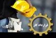 همه چیز درباره خاتمه قرارداد کار/ شرایط قانونی، انواع و جریمه‌ها در قانون کار ۱۴۰۴