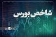 شاخص بورس بیش از ۱۳ هزار واحد رشد کرد