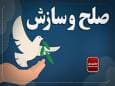 اقدامات دادگستری استان لرستان در ترویج صلح و سازش و اجرای پویش «به عشق امام حسین (ع) می‌بخشم» / بیش از ۱۹ هزار پرونده در سال جاری به سازش رسید/ ۱۱ پرونده قصاص مختومه و ۴۶۰ زندانی جرایم غیرعمد آزاد شدند