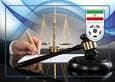 اعلام آرای کمیته استیناف