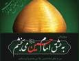 ترویج ارزش‌های دینی، انسانی و بخشش با برگزاری پویش «به عشق امام حسین (ع) می‌بخشم» / ۱۱۳ نفر از زندانیان جرایم غیر عمد استان اصفهان با کمک خیرین آزاد شدند