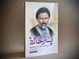 روایت تولدی دوباره/ از «سید آزادگان» تا تقریظی که خستگی زدود