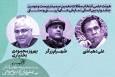 هیئت‌علمی انتخاب مقالات دهمین سمینار بین‌المللی نمایش‌های آیینی و سنتی معرفی شد