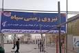 هفتادمین بیمارستان سیار نیروی زمینی سپاه در زهک سیستان و بلوچستان افتتاح شد