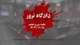 مباحثه و مجادله وکلا در سی هشتمین جلسه دادگاه محاکمه منافقین و بر سر نقش سازمان مجاهدین در جنگ تحمیلی ۱۲ روزه