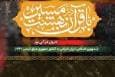اجرای گروه‌ همخوانی حضرت ولی‌عصر(عج) در مسیر اربعین + فیلم