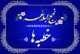 ویژگی‌های اسلام و قرآن در کلام امیرالمؤمنین(ع)