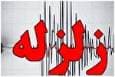 مزایجان فارس لرزید