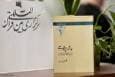 نباید عاشورا را از معنا و مفهوم تهی کرد