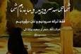 طرح | سرود حماسه