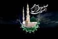 چرا پیامبر(ص) هدف غایی از خلقت محسوب می‌شود