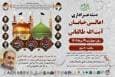 دسته عزای اهالی خیابان آیت‌الله طالقانی برپا می‌شود