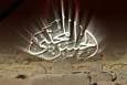 صلح امام حسن(ع)؛ زمینه‌ساز جاودانگی قیام حسینی