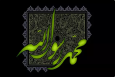 ادب و اخلاق در سیره رسول خدا(ص)