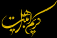 بارانی که هنوز می‌بارد