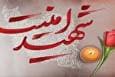 شهادت یک پلیس گلستانی در حمله تروریستی به گشت انتظامی در ایرانشهر