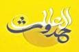 دیدگاه امام رضا (ع) درباره توحید و حدوث عالم