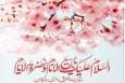 اعمال و ادعیه ماه ربیع‌الاول