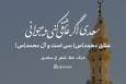 طرح | عشق محمد(ص) و آل محمد(ص)