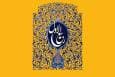 ربیع‌الاول؛ ماهی برای بازخوانی امید