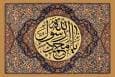 کلمه «لا اله الا الله» پیامبر(ص)؛ عامل همبستگی اجتماعی