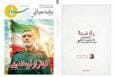 هفتاد و پنجمین شماره نشریه «سرو» منتشر شد