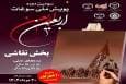 مهلت ارسال اثر به پویش «سوغات اربعین» در یزد تمدید شد