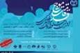 مهلت ارسال آثار به جشنواره ملی «قدقامت موج» تمدید شد