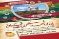 یادواره شهدای عملیات قراویز در همدان برگزار می‌شود