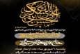 مراسم سالروز شهادت امام حسن عسکری (ع) در مسجد جمکران برگزار می‌شود