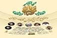 اجتماع بزرگ لشکریان صاحب‌الزمان(عج) در قم برگزار می‌شود