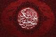 نگاه ویژه امام حسن عسکری (ع) به آماده‌سازی شیعیان برای دوران غیبت
