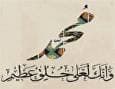 محمد(ص)؛ نیکوترین‌ها در صحبت قرآن +‌ اینفوگرافی