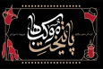 ارسال بیش از یک هزار اثر به «سوگواره پایتخت موکب‌ها»
