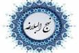 چهار عامل بدبختى انسان در کلام امیرالمؤمنین علی(ع)
