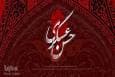 درختواره دانشی امام حسن عسکری (ع) در فضای مجازی منتشر شد