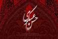 امام حسن عسکری(ع)، پدر مصلح جهانی/ نگاهی به کوتاه‌ترین دوران امامت