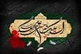 عوامل ترس عباسیان از امام حسن عسکری(ع)
